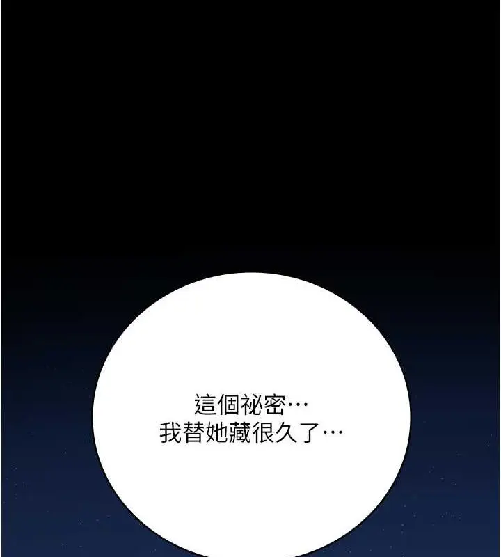 漫画《监狱女囚》第63话第34张图