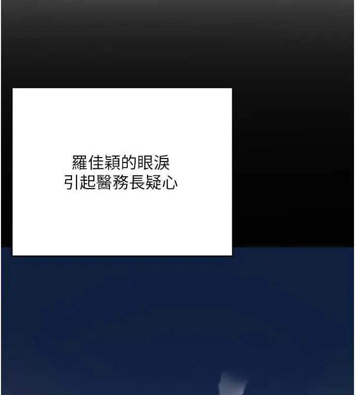 漫画《监狱女囚》第63话第55张图