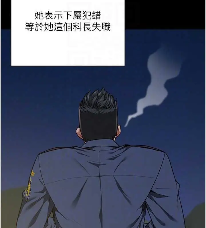漫画《监狱女囚》第63话第58张图