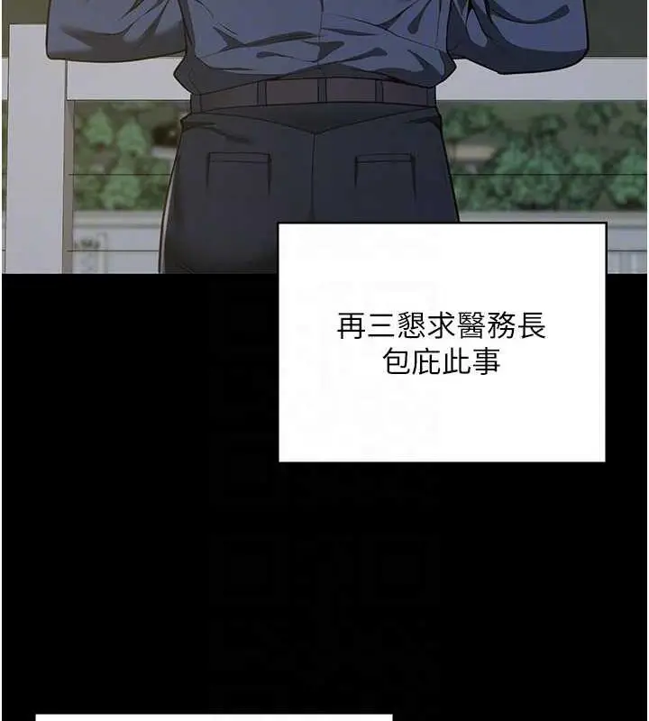 漫画《监狱女囚》第63话第59张图