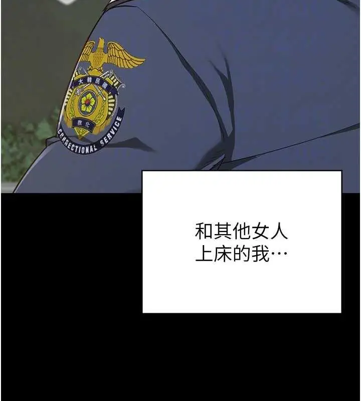 漫画《监狱女囚》第63话第61张图