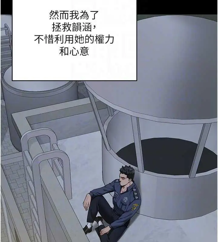 漫画《监狱女囚》第63话第72张图