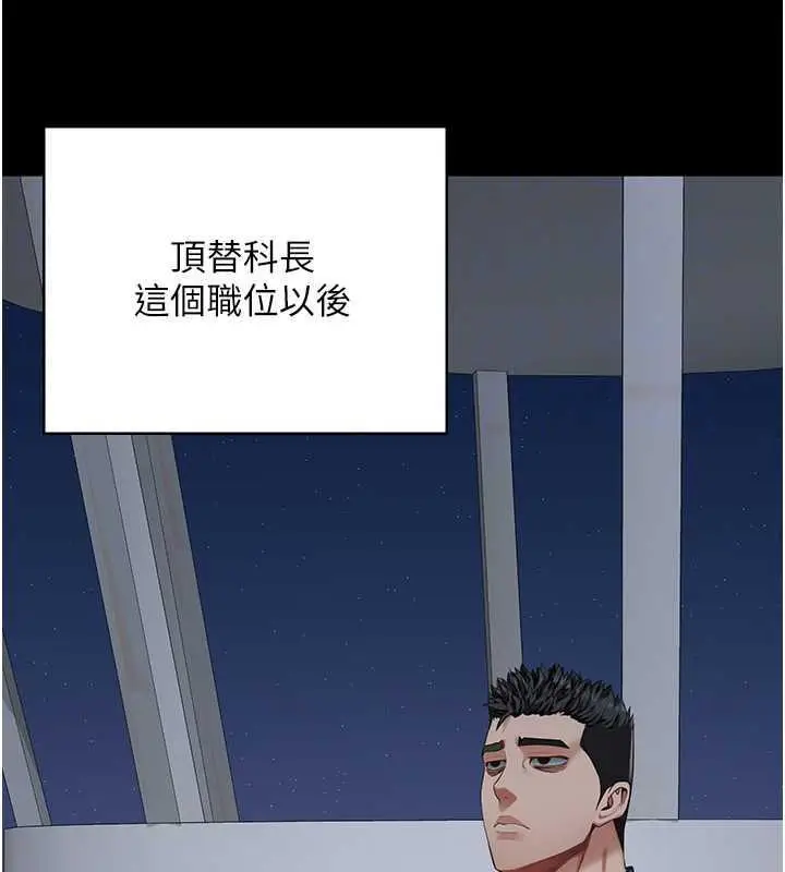 漫画《监狱女囚》第63话第74张图