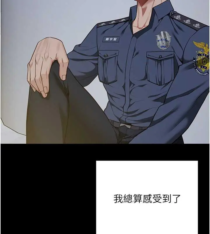 漫画《监狱女囚》第63话第75张图