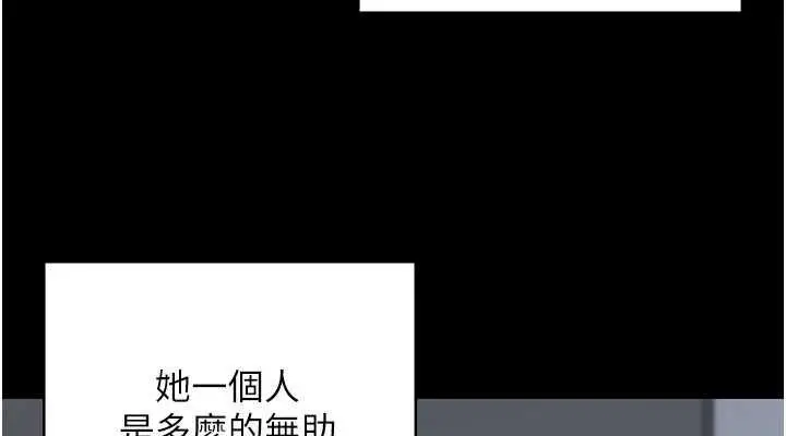 漫画《监狱女囚》第63话第76张图
