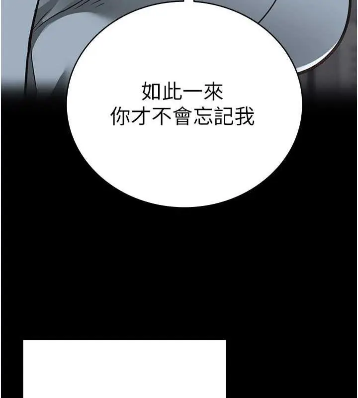 漫画《监狱女囚》第63话第81张图