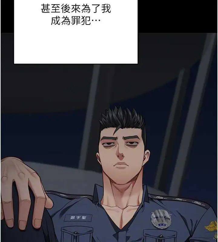 漫画《监狱女囚》第63话第82张图