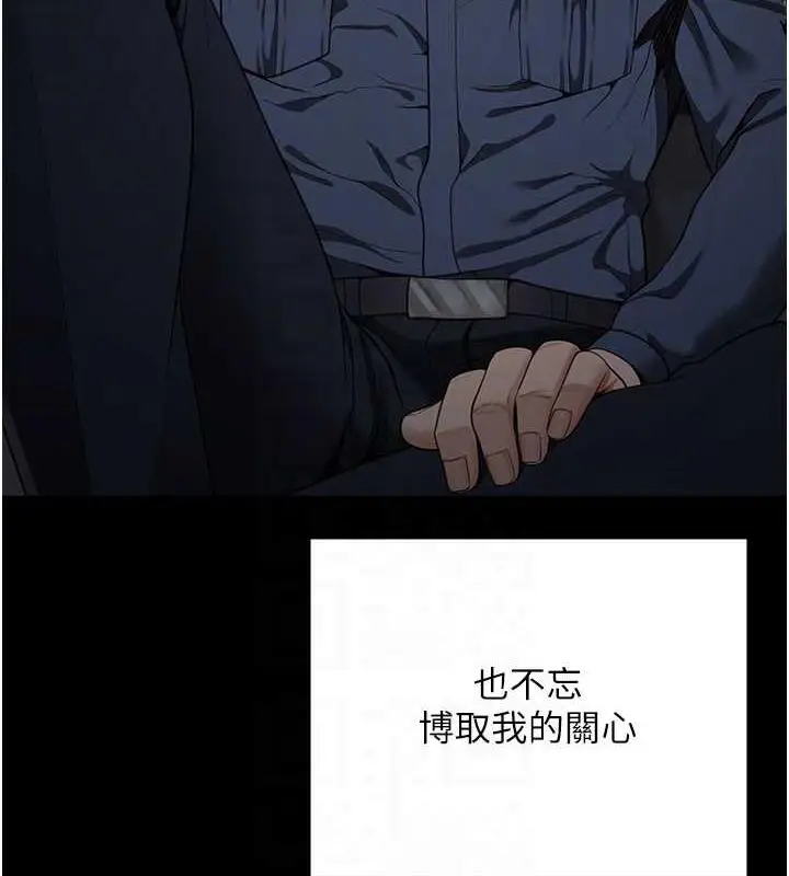 漫画《监狱女囚》第63话第83张图