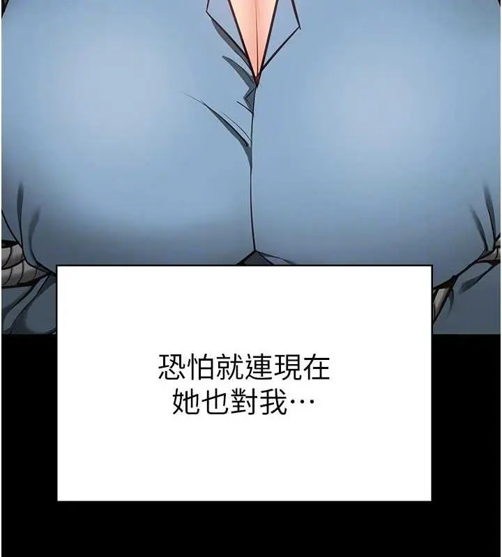 漫画《监狱女囚》第63话第86张图