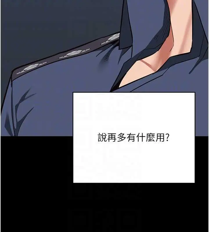 漫画《监狱女囚》第63话第90张图