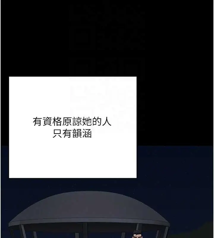 漫画《监狱女囚》第63话第91张图