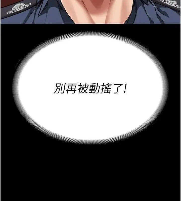 漫画《监狱女囚》第63话第95张图