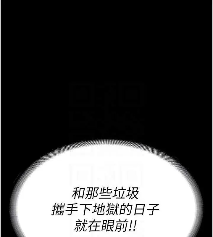漫画《监狱女囚》第63话第96张图