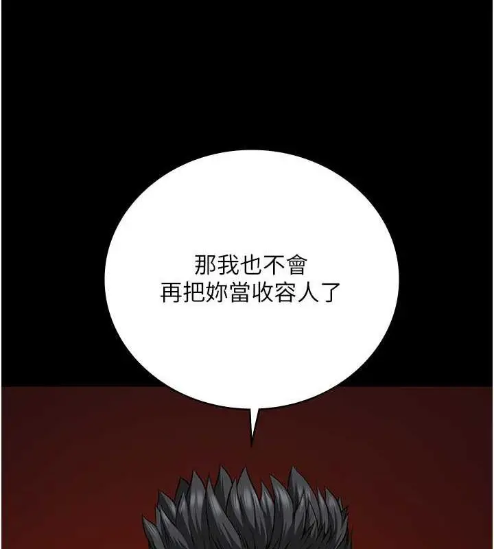 漫画《监狱女囚》第64话第11张图