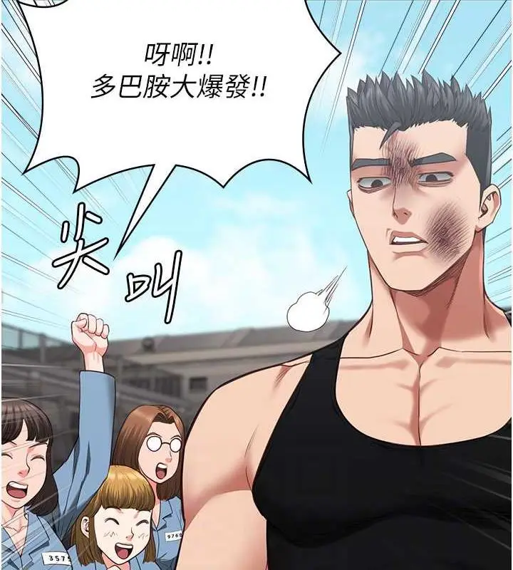 漫画《监狱女囚》第64话第116张图