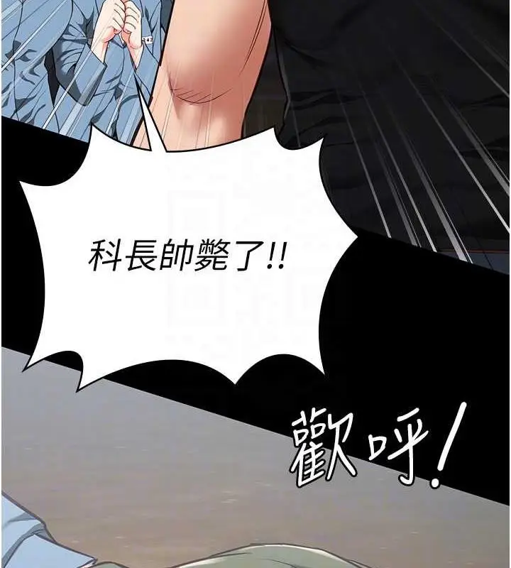 漫画《监狱女囚》第64话第117张图
