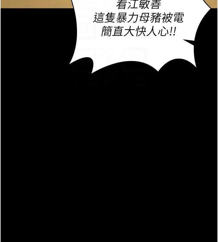 漫画《监狱女囚》第64话第119张图