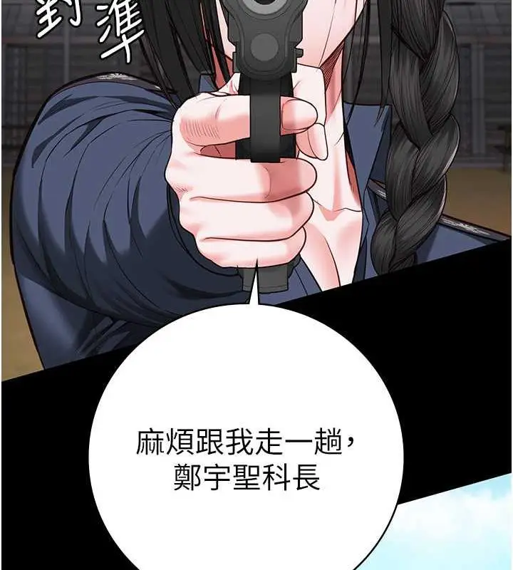 漫画《监狱女囚》第64话第125张图