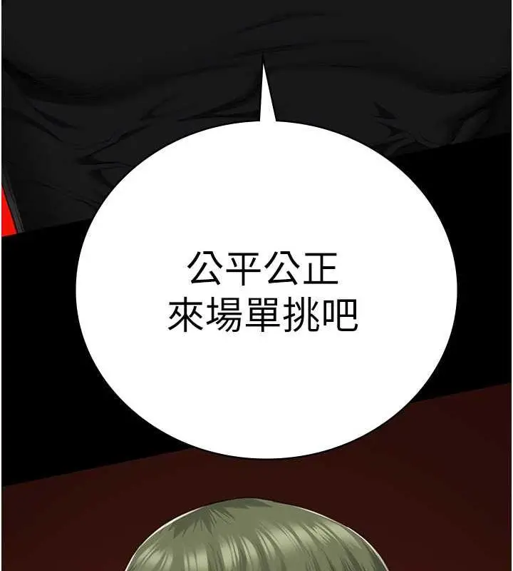 漫画《监狱女囚》第64话第13张图
