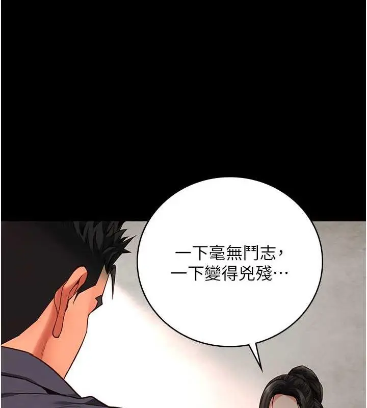 漫画《监狱女囚》第64话第133张图