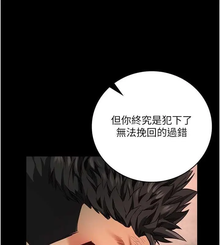 漫画《监狱女囚》第64话第137张图