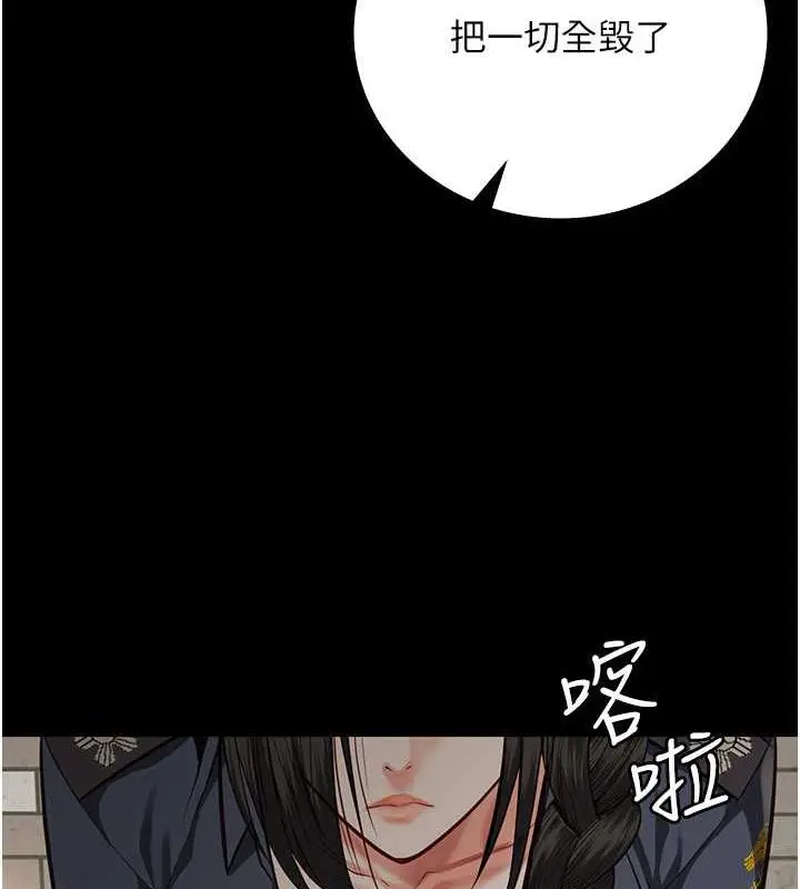 漫画《监狱女囚》第64话第139张图