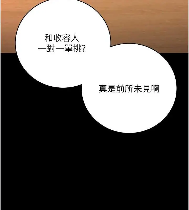 漫画《监狱女囚》第64话第141张图