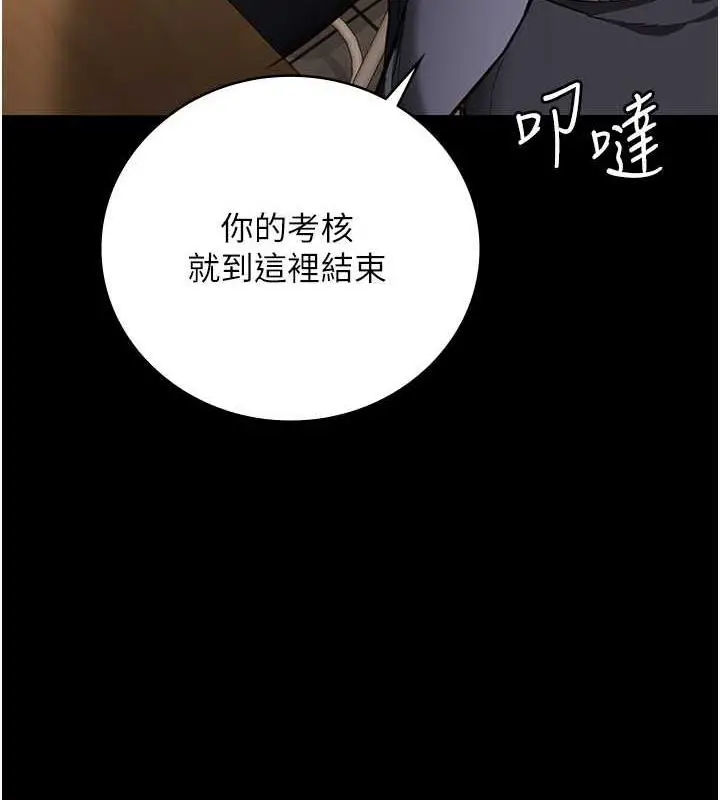 漫画《监狱女囚》第64话第143张图