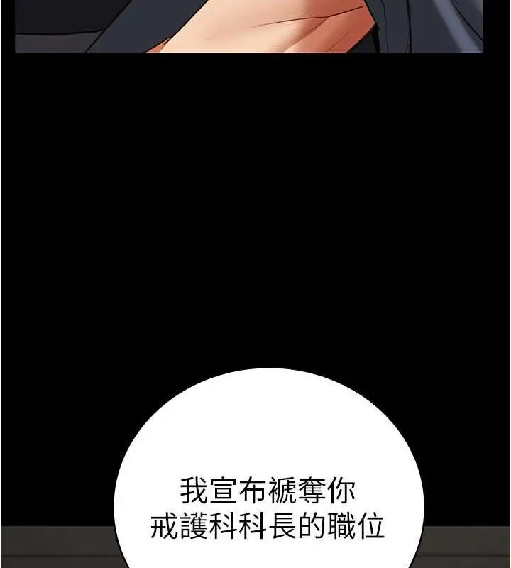漫画《监狱女囚》第64话第145张图
