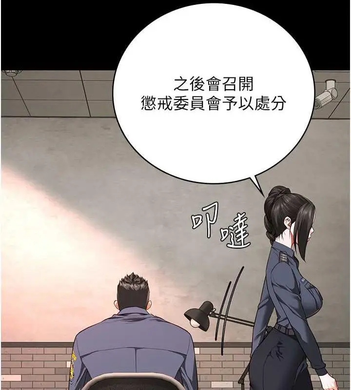 漫画《监狱女囚》第64话第149张图