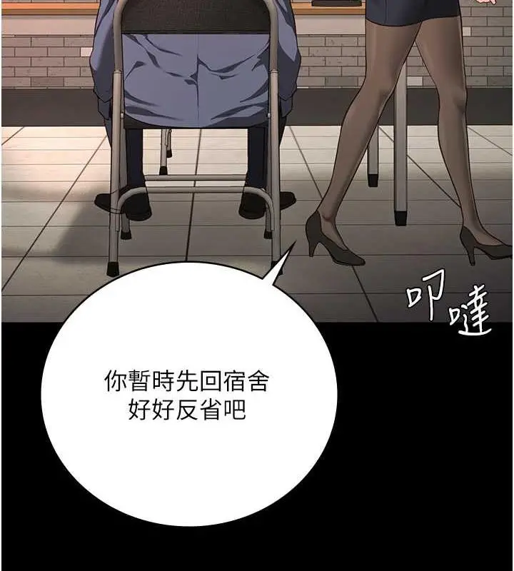漫画《监狱女囚》第64话第150张图