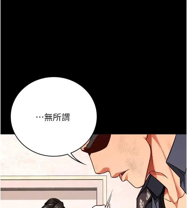 漫画《监狱女囚》第64话第151张图