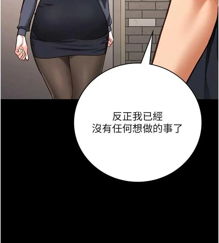 漫画《监狱女囚》第64话第153张图