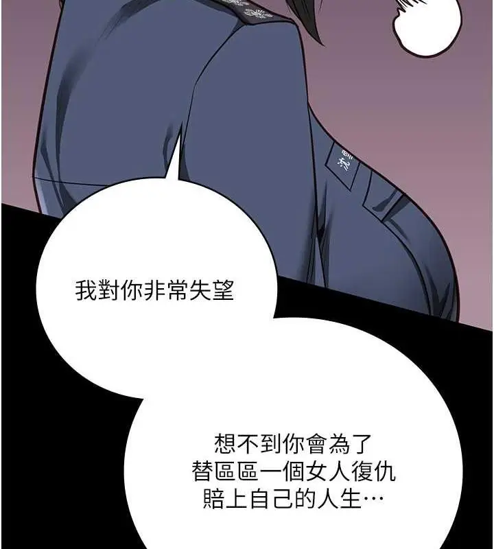 漫画《监狱女囚》第64话第155张图