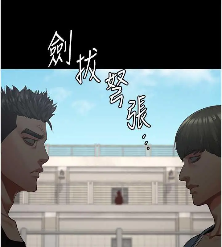 漫画《监狱女囚》第64话第16张图