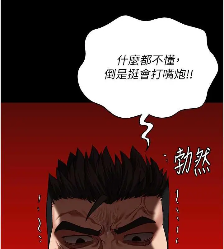 漫画《监狱女囚》第64话第164张图