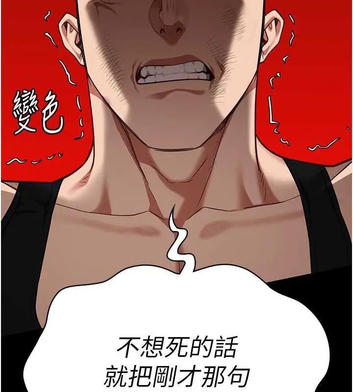 漫画《监狱女囚》第64话第165张图