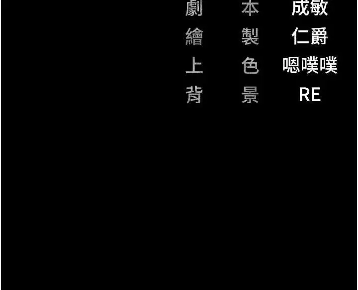 漫画《监狱女囚》第64话第169张图