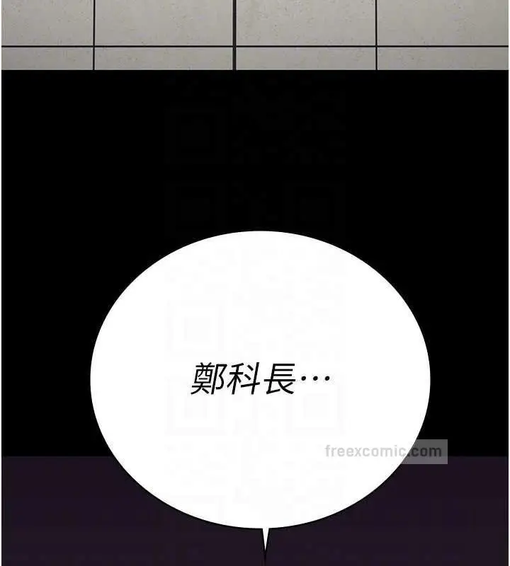 漫画《监狱女囚》第64话第20张图