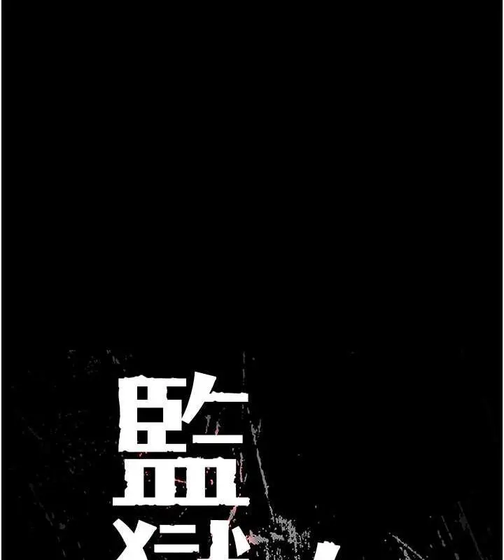 漫画《监狱女囚》第64话第24张图