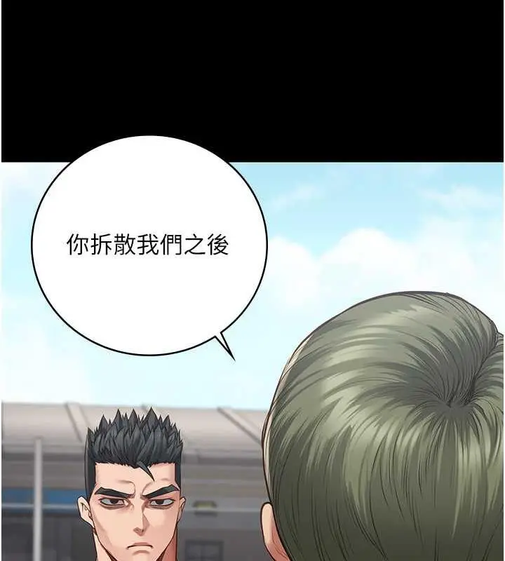 漫画《监狱女囚》第64话第29张图