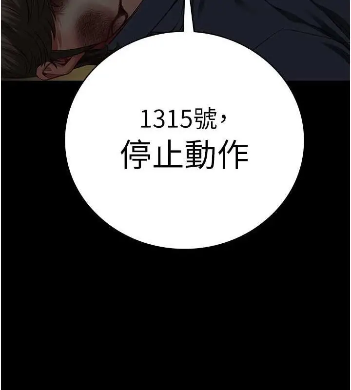 漫画《监狱女囚》第64话第3张图
