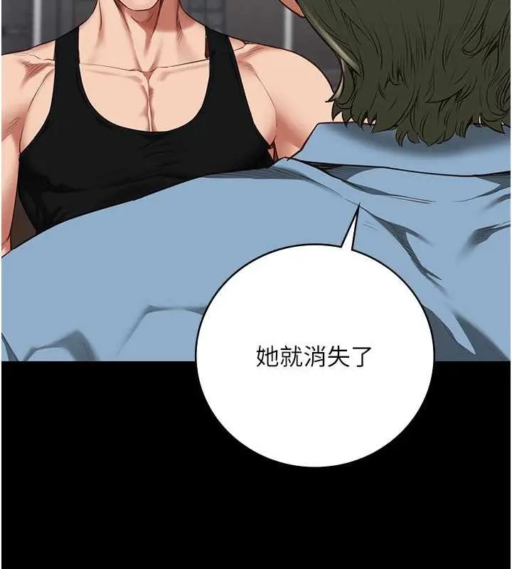 漫画《监狱女囚》第64话第30张图