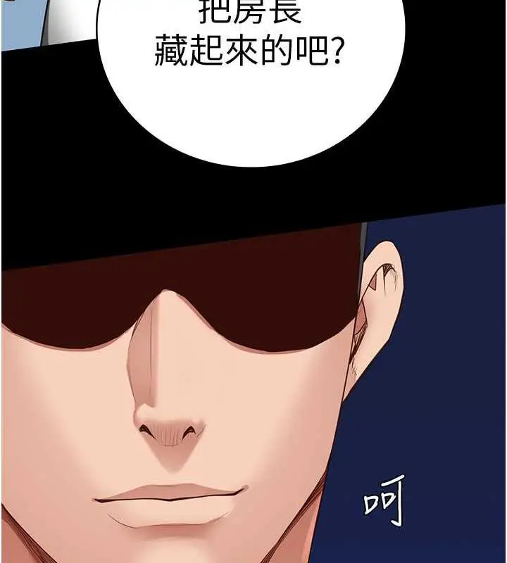 漫画《监狱女囚》第64话第33张图