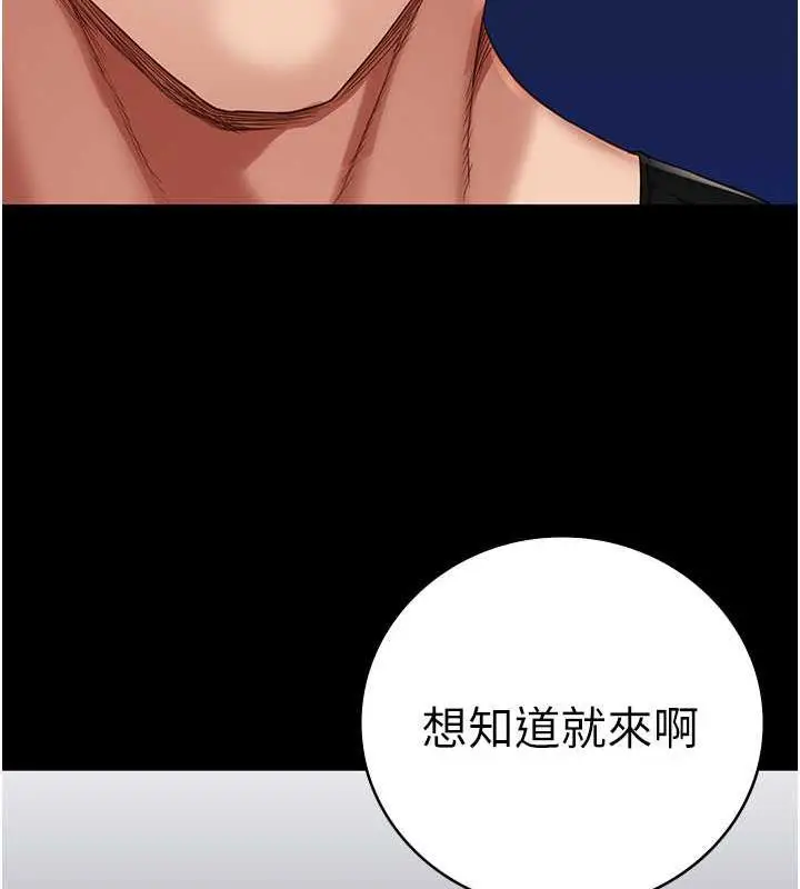 漫画《监狱女囚》第64话第34张图