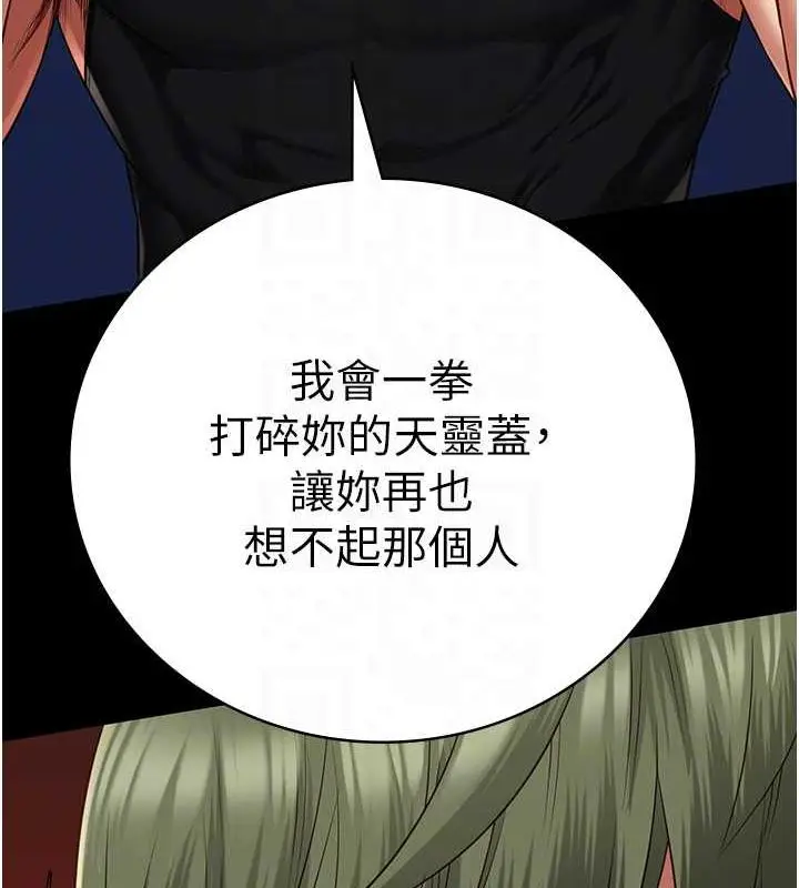 漫画《监狱女囚》第64话第36张图