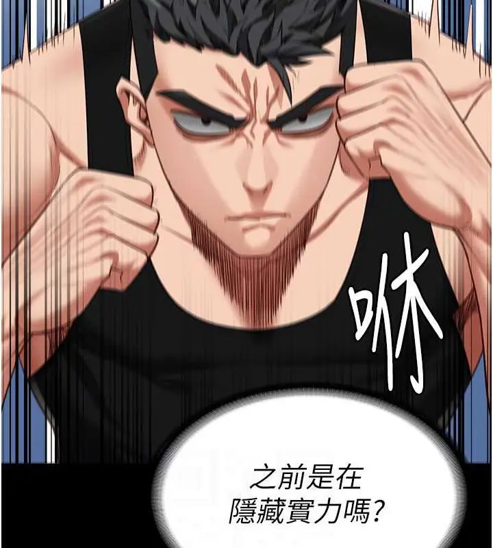 漫画《监狱女囚》第64话第48张图