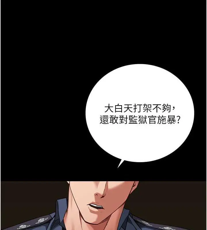 漫画《监狱女囚》第64话第5张图