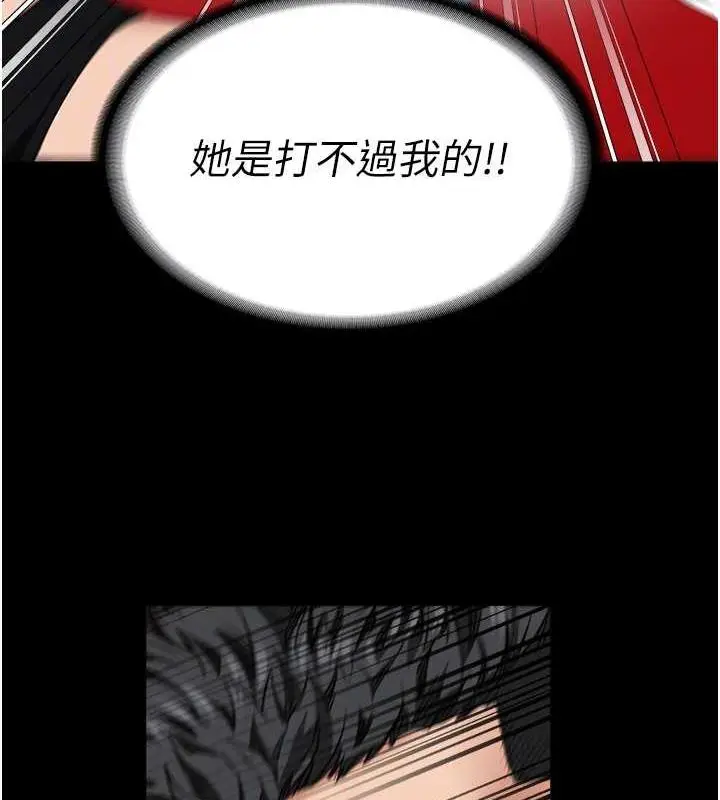 漫画《监狱女囚》第64话第52张图