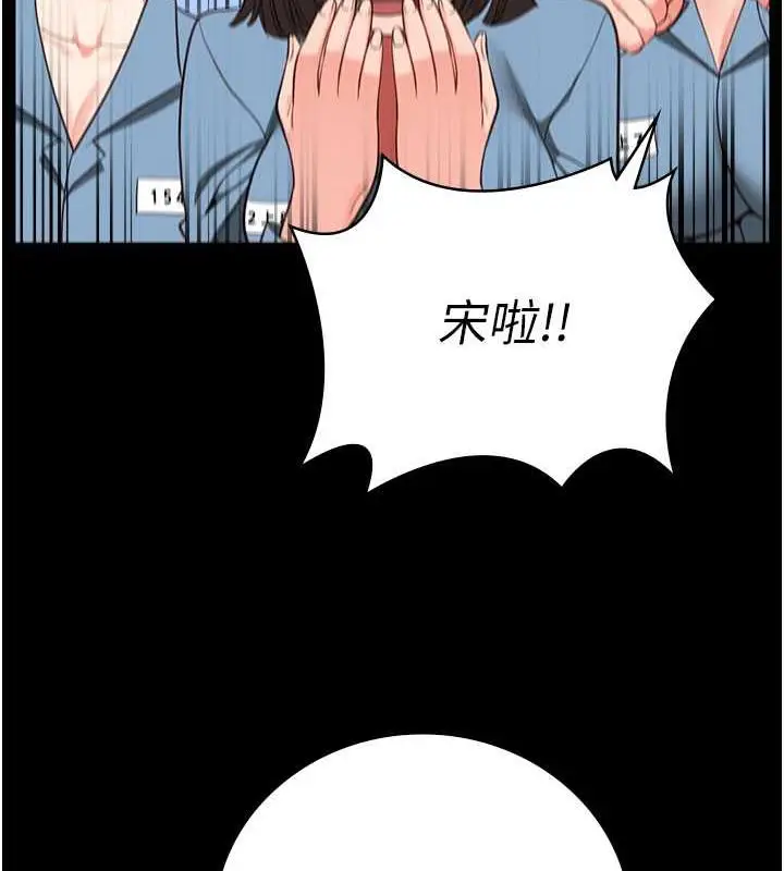 漫画《监狱女囚》第64话第69张图